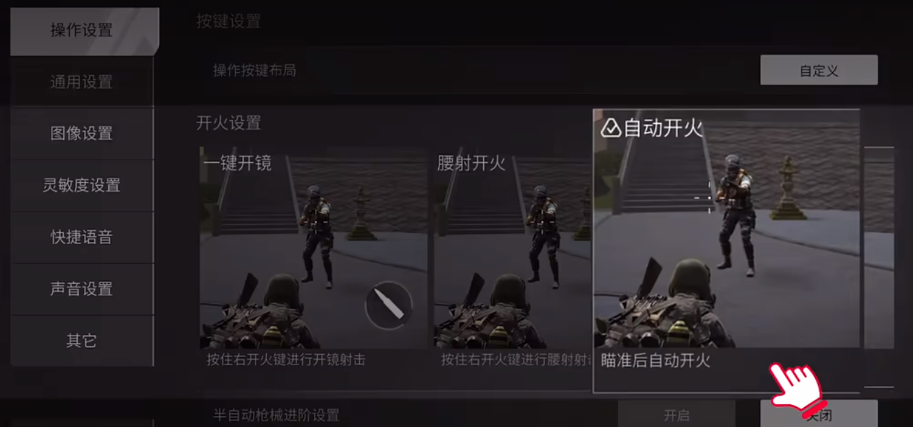 萤火突击对战设置攻略 萤火突击对战怎么设置好