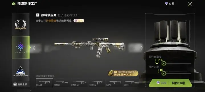 萤火突击的akm改枪任务怎么做,萤火突击akm改枪任务攻略