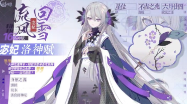 詠月風(fēng)雅宓妃怎么樣 詠月風(fēng)雅宓妃技能屬性介紹