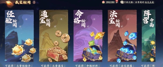 西游笔绘西行命格玩法,西游笔绘西行命格怎么玩