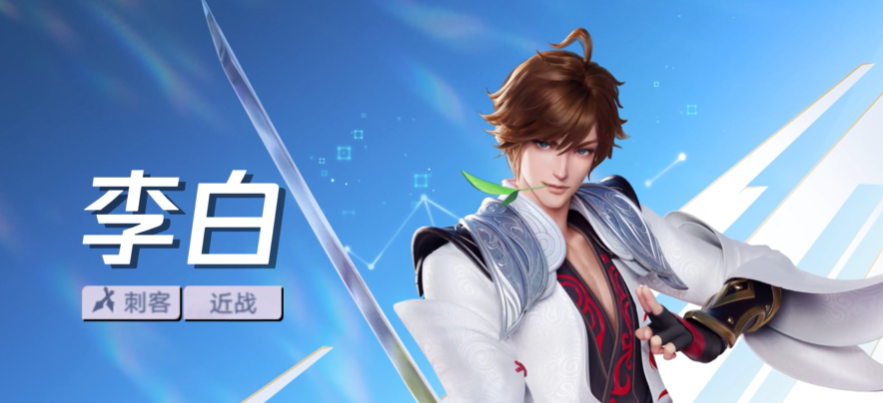 星之破晓李白打法介绍,星之破晓李白操作设置分享