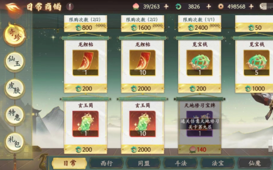 西游笔绘西行龙鲤帖怎么获取,龙鲤帖获取方法介绍