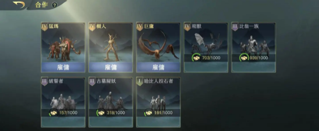 指环王纷争雇佣兵怎么用,指环王纷争雇佣兵使用方法介绍