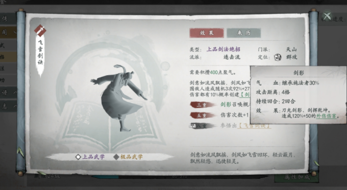墨剑江湖召唤流怎么玩,墨剑江湖召唤流玩法分享