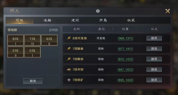 三国谋定天下繁荣度怎么提升,三国谋定天下繁荣度有什么用