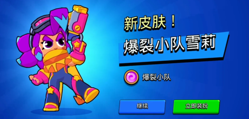爆裂小队雪莉皮肤怎么获取,爆裂小队雪莉皮肤获取方法一览