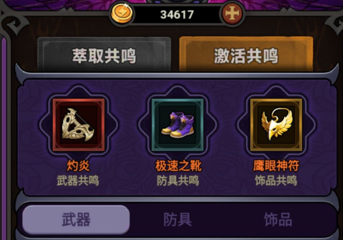迷雾大陆火多重装备搭配,迷雾大陆火多重装备选择