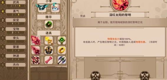 小骨英雄杀手盾兵怎么玩,小骨英雄杀手盾兵使用方法