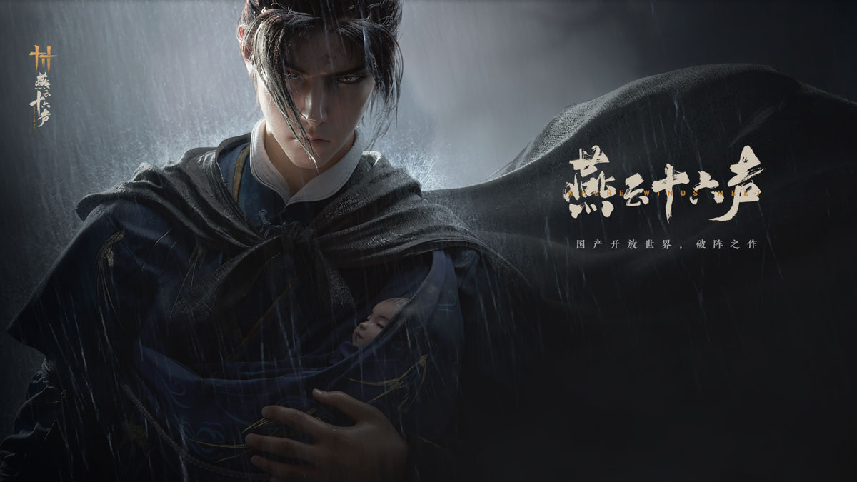 燕云十六声扇子轻功怎么学,燕云十六声扇子技能有哪些