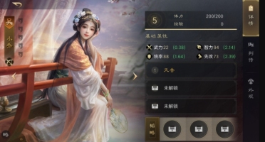 三國謀定天下小喬武將圖鑒 三國謀定天下小喬陣容搭配