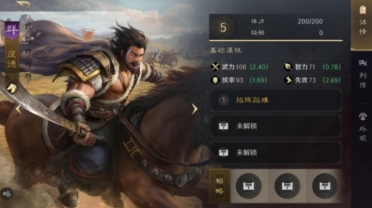 三國謀定天下龐德配將攻略 三國謀定天下龐德配將陣容搭配