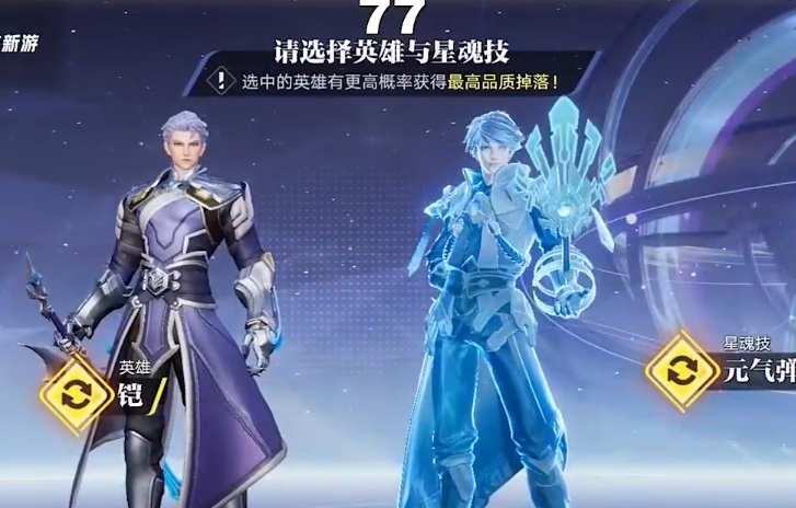 星之破晓吃鸡模式战斗模式怎么玩 星之破晓吃鸡模式战斗模式玩法介绍