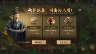 三國謀定天下開荒攻略 三國謀定天下開荒方法介紹