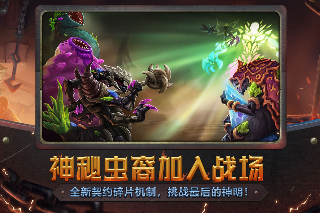 怪物火车公测是什么时候,怪物火车下载链接分享