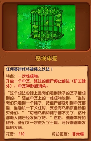 植物大战僵尸杂交版牢笼怎么样 植物大战僵尸杂交版牢笼好用吗