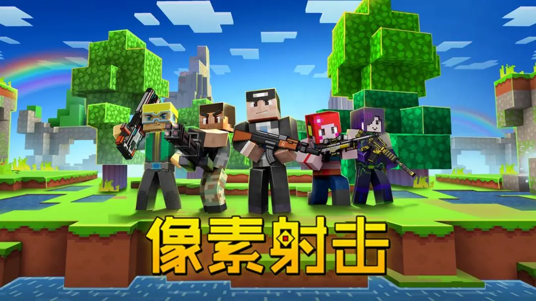 像素射击未来之枪怎么样,像素射击未来之枪强度分析