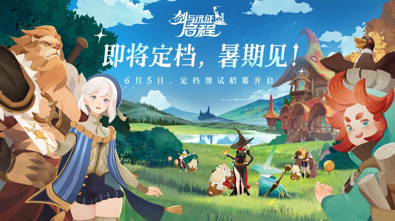 剑与远征2启程公测时间介绍,剑与远征2启程什么时候上线​