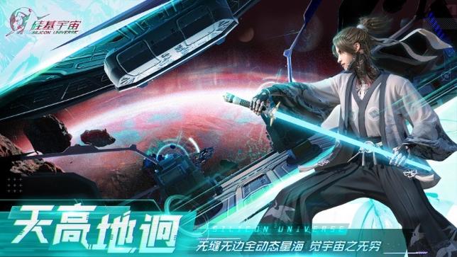 硅基宇宙配置要求,硅基宇宙配置推荐