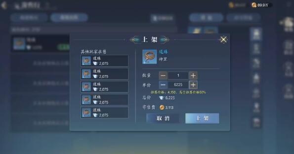 诛仙2手游装备能交易吗,诛仙2手游装备交易方法