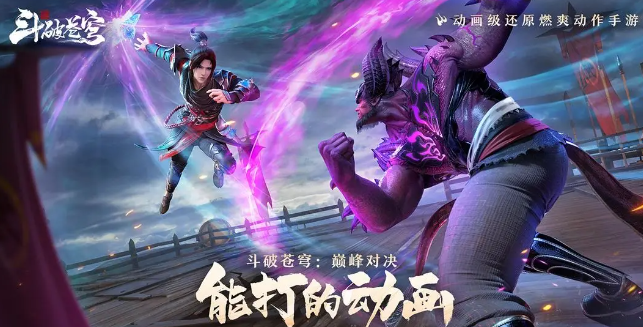 斗破苍穹巅峰对决海波东怎么样,斗破苍穹巅峰对决海波东人物介绍