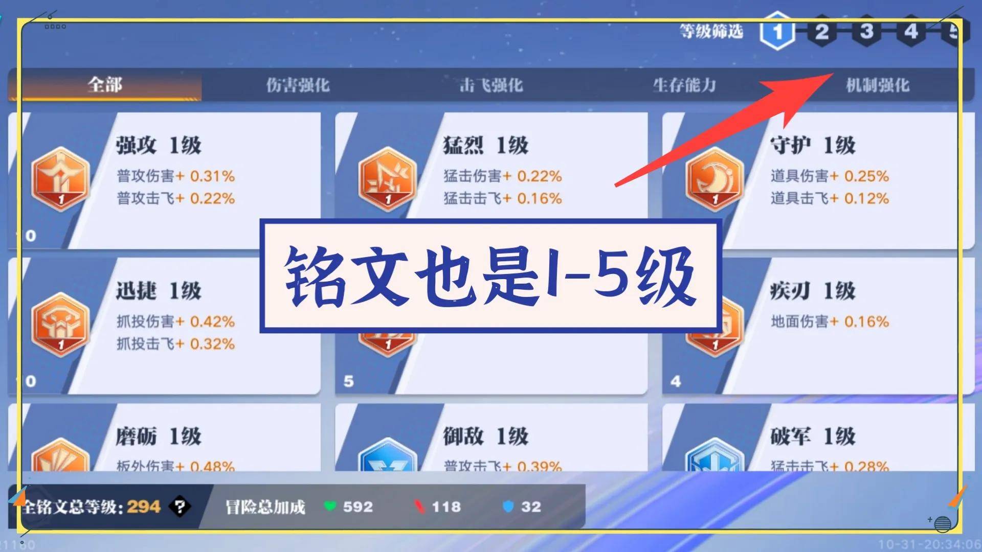 星之破晓李白推荐什么符文 李白的符文搭配解析