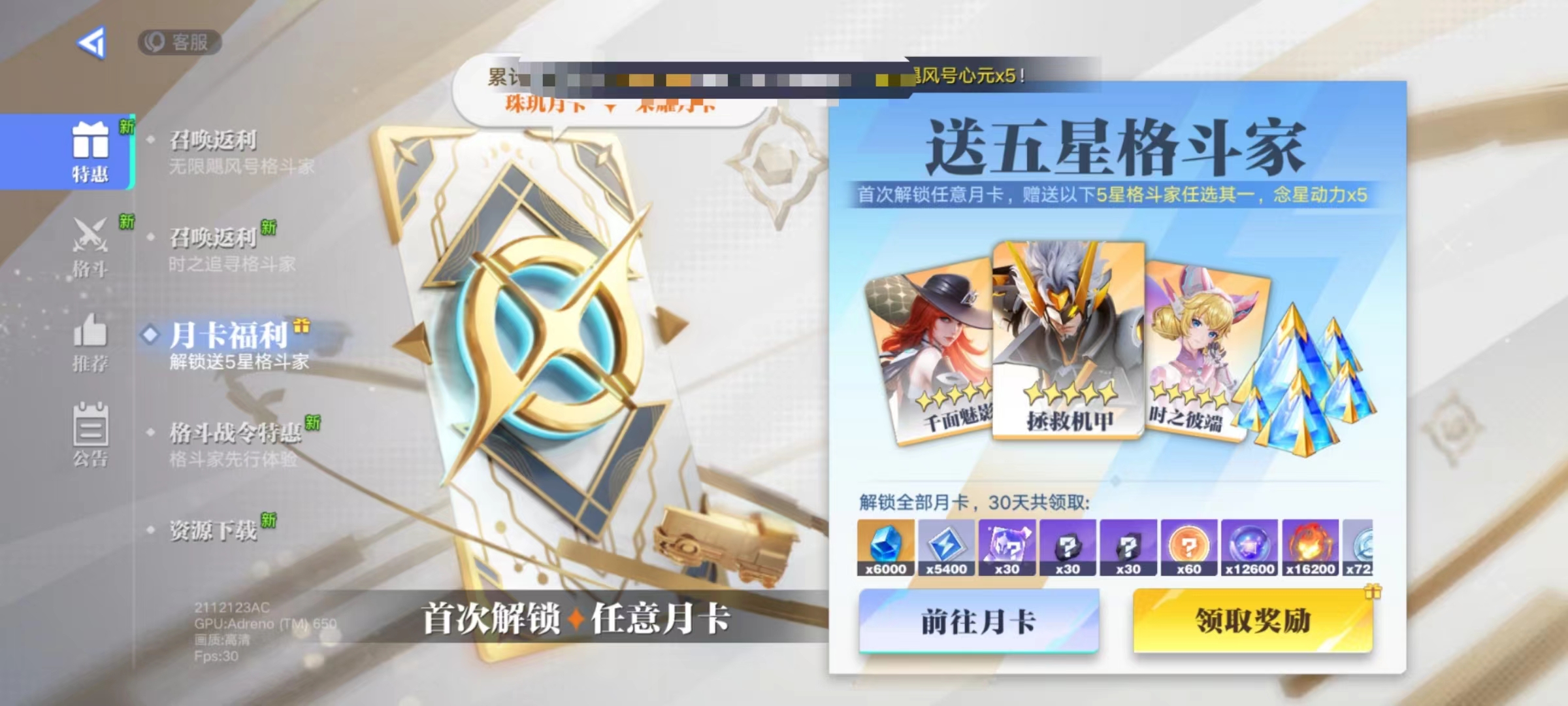 星之破晓首充领取英雄哪个好 星之破晓首充领取英雄推荐