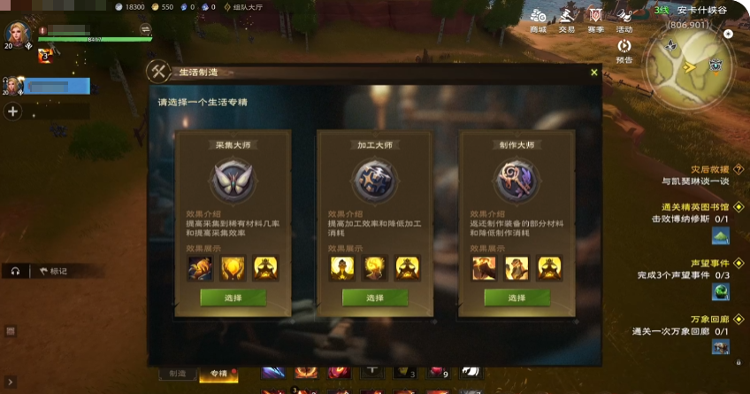 塔瑞斯世界生活技能选择哪个,塔瑞斯世界生活技能选择推荐