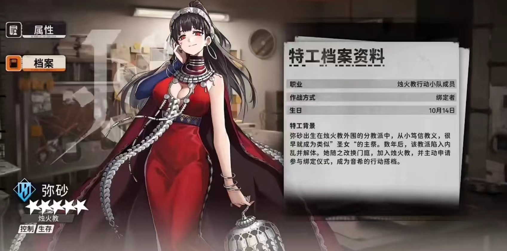 新月同行弥砂技能有哪些,弥砂技能效果介绍