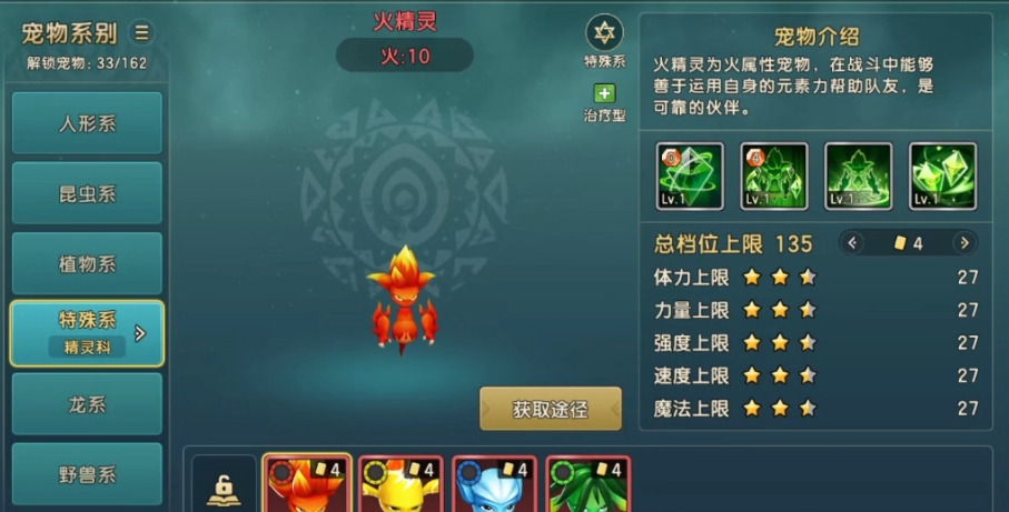 魔力宝贝复兴T0宠物是哪个 魔力宝贝复兴最强宠物推荐