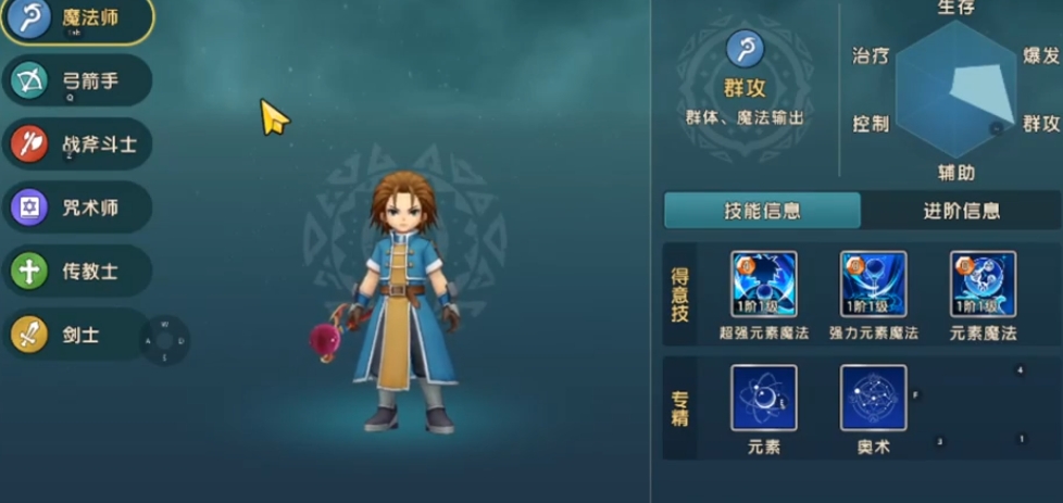 魔力宝贝复兴专精系统讲解 魔力宝贝复兴专精系统介绍