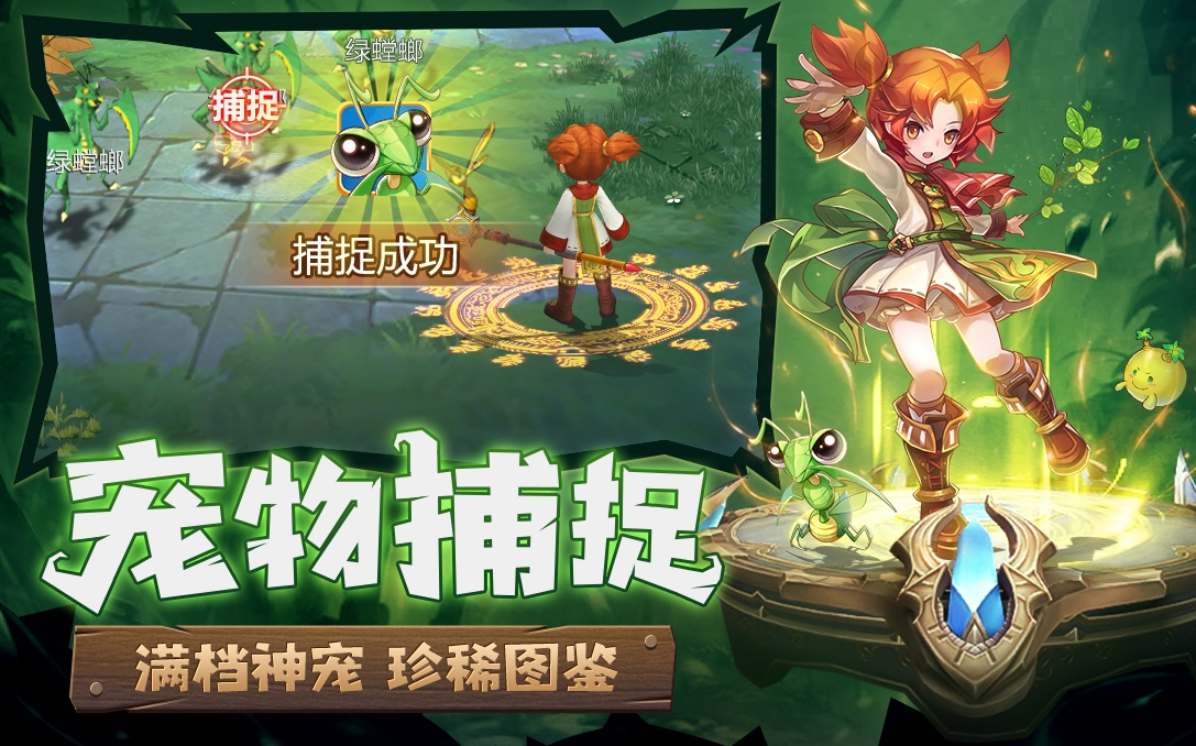 魔力宝贝复兴的螳螂养成攻略 螳螂怎么培养