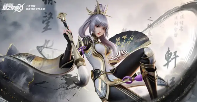 星之破晓能继承王者里面的皮肤吗 星之破晓皮肤机制