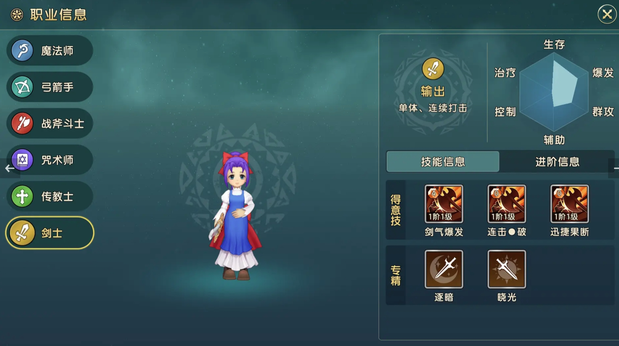 魔力宝贝复兴玩什么职业 魔力宝贝职业推荐