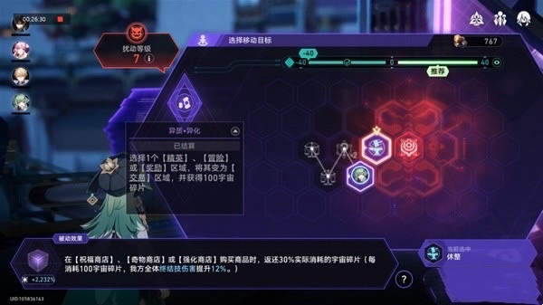 崩坏星穹铁道模拟宇宙黄金与机械怎么玩,模拟宇宙黄金与机械任务攻略