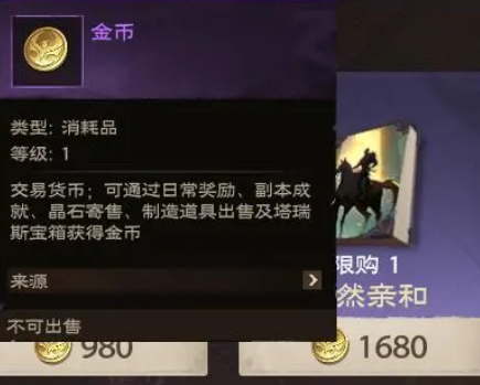 塔瑞斯世界货币有哪几种,塔瑞斯世界货币详情介绍