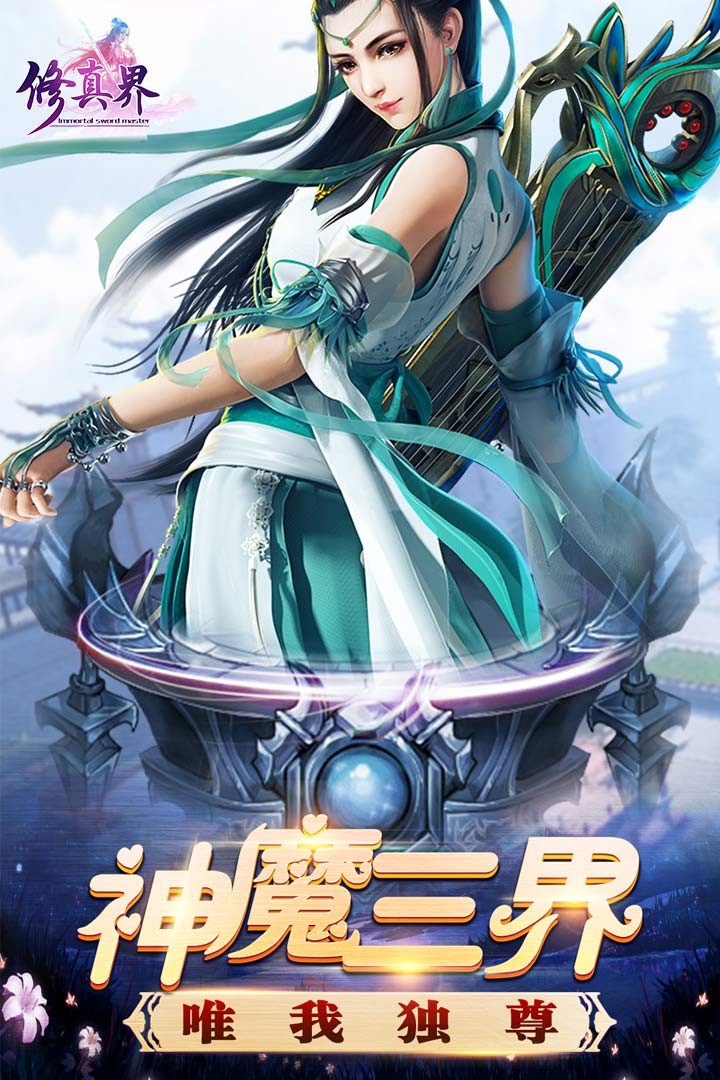 好玩的修仙游戏有哪些 极为好玩的修仙游戏盘点2024