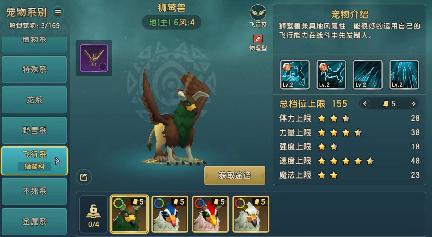 魔力宝贝复兴狮鹫怎么样,狮鹫技能实力介绍