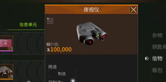 萤火突击夜视仪怎么用,萤火突击夜视仪使用方法