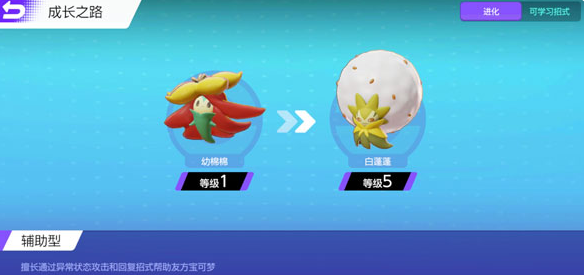 宝可梦大集结萌新推荐什么角色,宝可梦大集结萌新必入手宝可梦分享