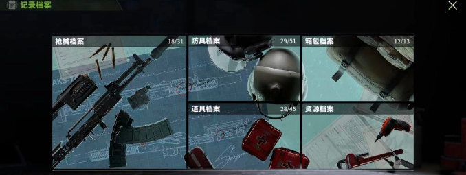 萤火突击档案系统有什么用,萤火突击档案系统介绍