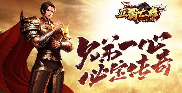 五霸七雄金币怎么获得,获取金币方式一览