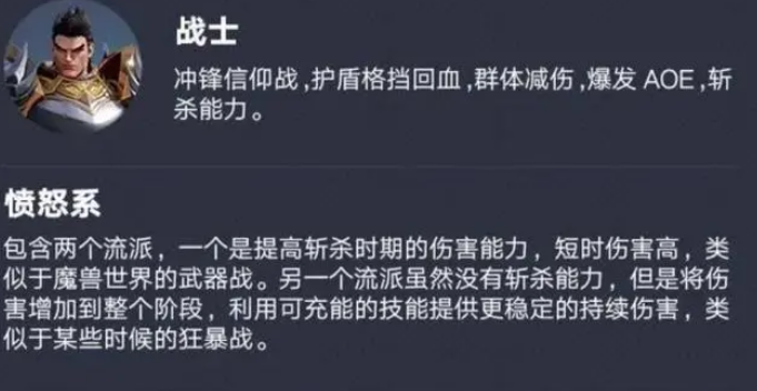 塔瑞斯世界战士和圣骑士谁厉害 塔瑞斯世界战士和圣骑士对比一览