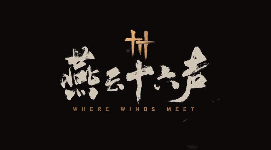 燕云十六声路牌是干什么的,燕云十六声路牌的作用