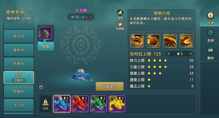 魔力宝贝复兴最强宠物有哪些,魔力宝贝复兴实用宠物一览