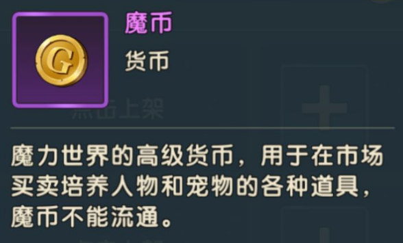 魔力宝贝复兴道具大全 魔力宝贝复兴道具有哪些