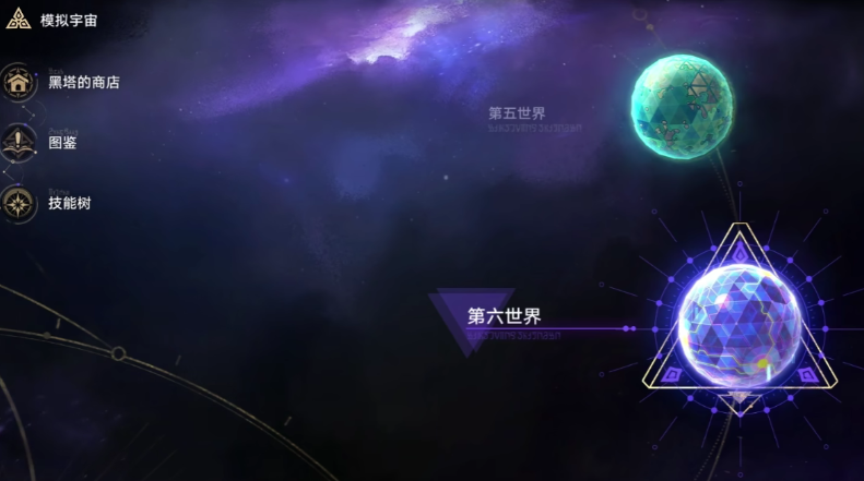 崩坏星穹铁道模拟宇宙奖励是什么,崩坏星穹铁道模拟宇宙奖励介绍