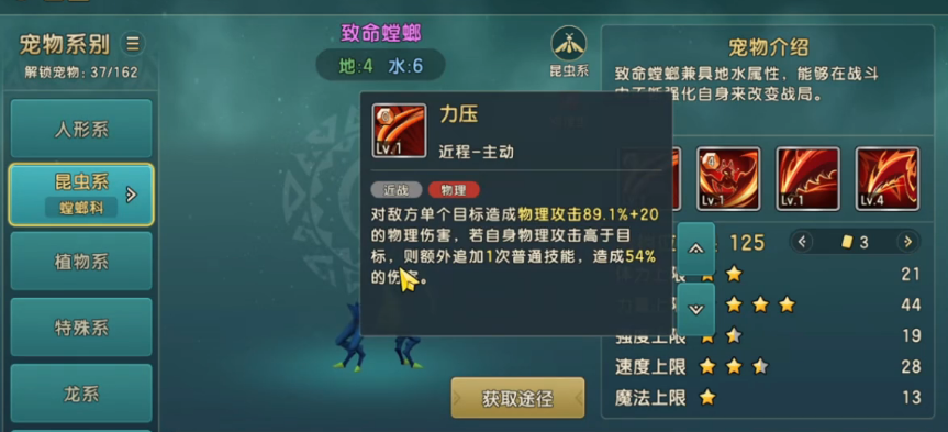 魔力宝贝复兴螳螂选哪个,魔力宝贝复兴螳螂选择攻略