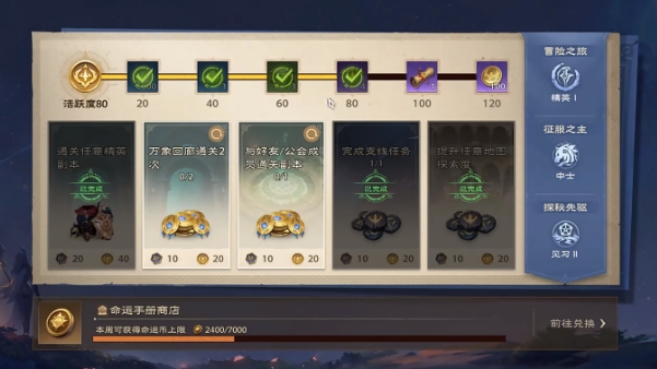 塔瑞斯世界新手日常怎么做,塔瑞斯世界日常任务玩法解析