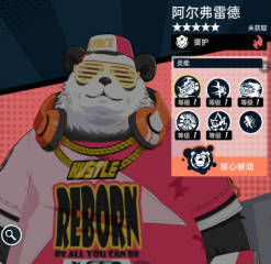 飛躍虹鏡火隊(duì)好用嗎 飛躍虹鏡火隊(duì)陣容搭配解析