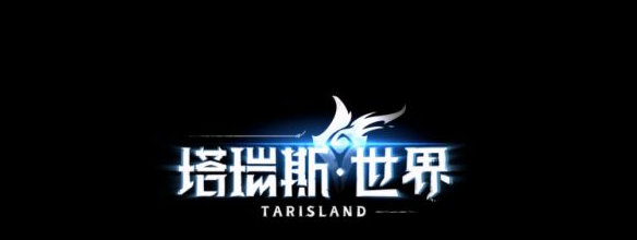 塔瑞斯世界地图多大,塔瑞斯世界地图详解